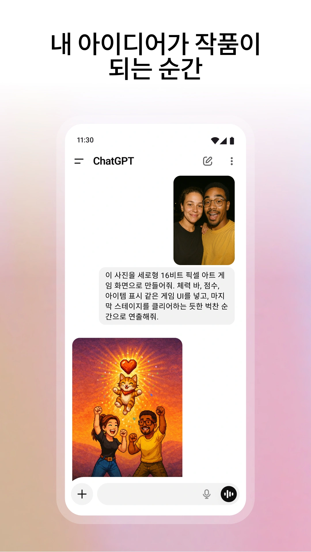 Google Play 공식 앱 페이지 · Android 앱 화면 예시