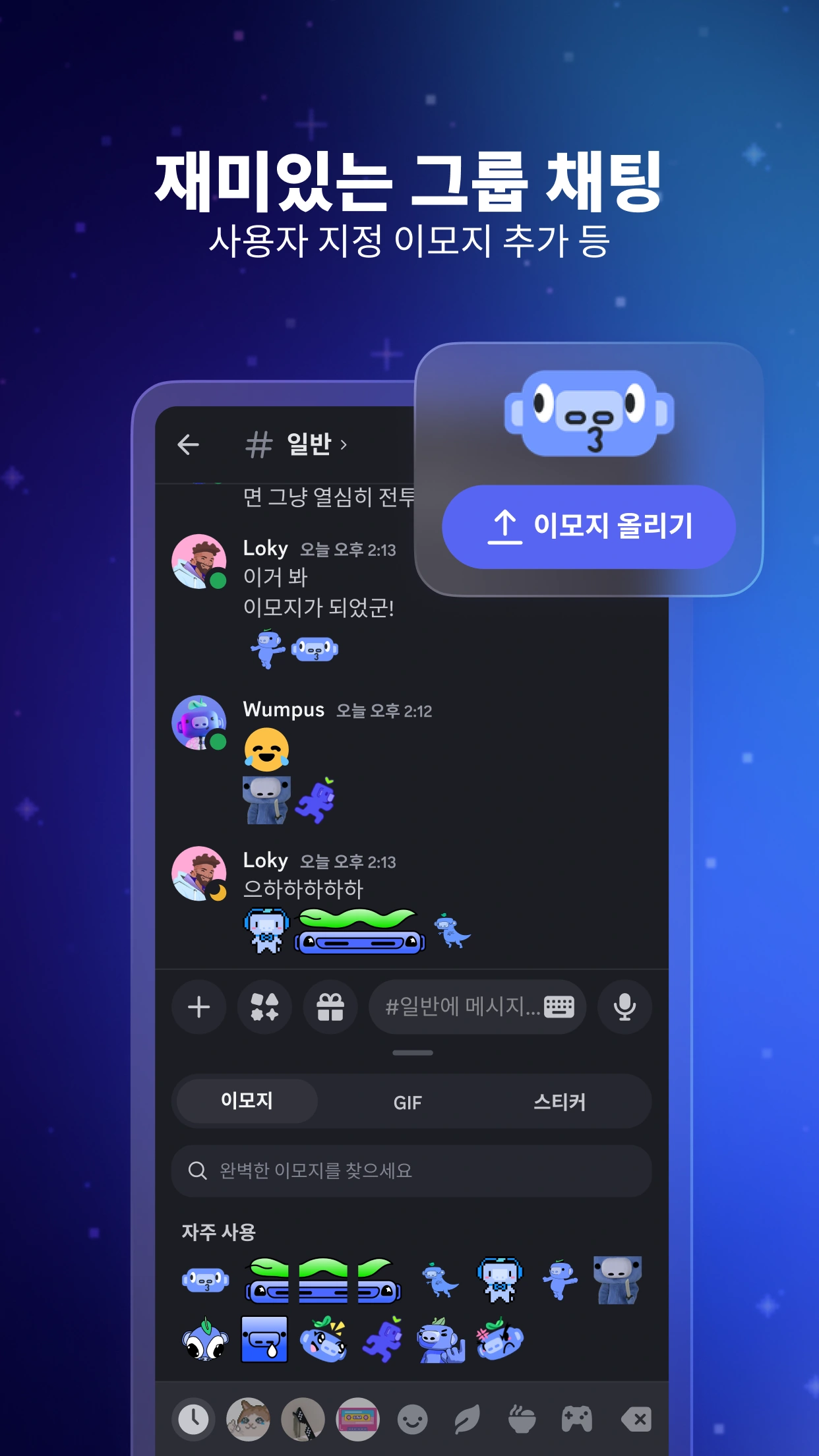 Google Play 공식 앱 페이지 · Android 앱 화면 예시