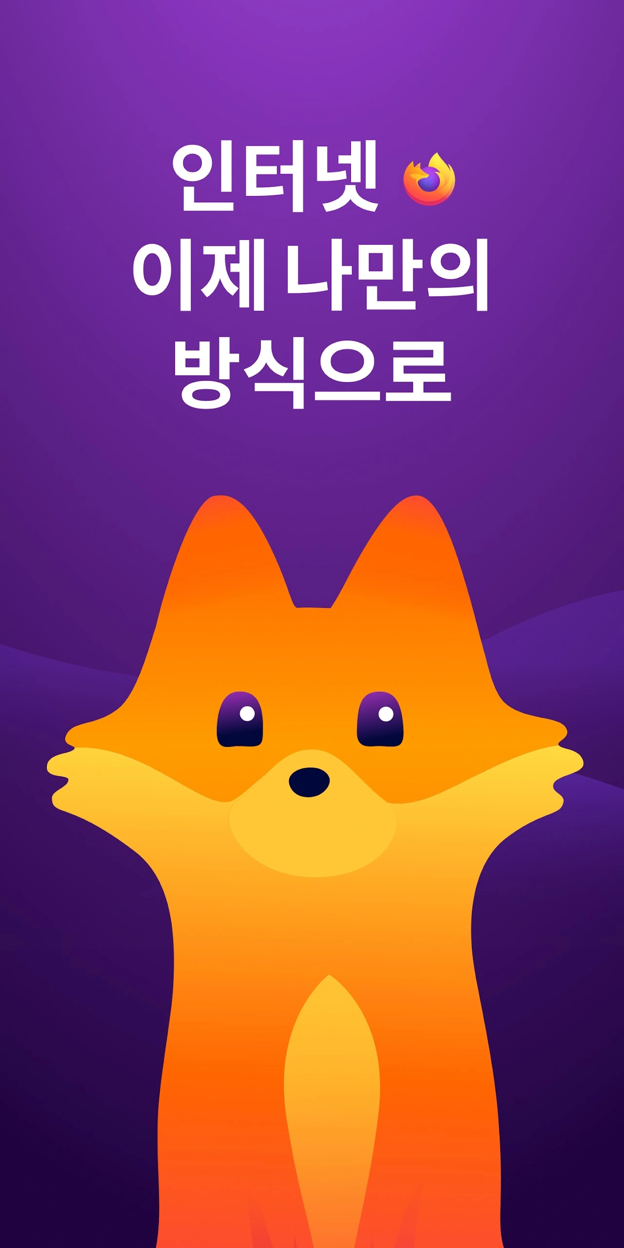 Google Play 공식 앱 페이지 · Android 앱 화면 예시