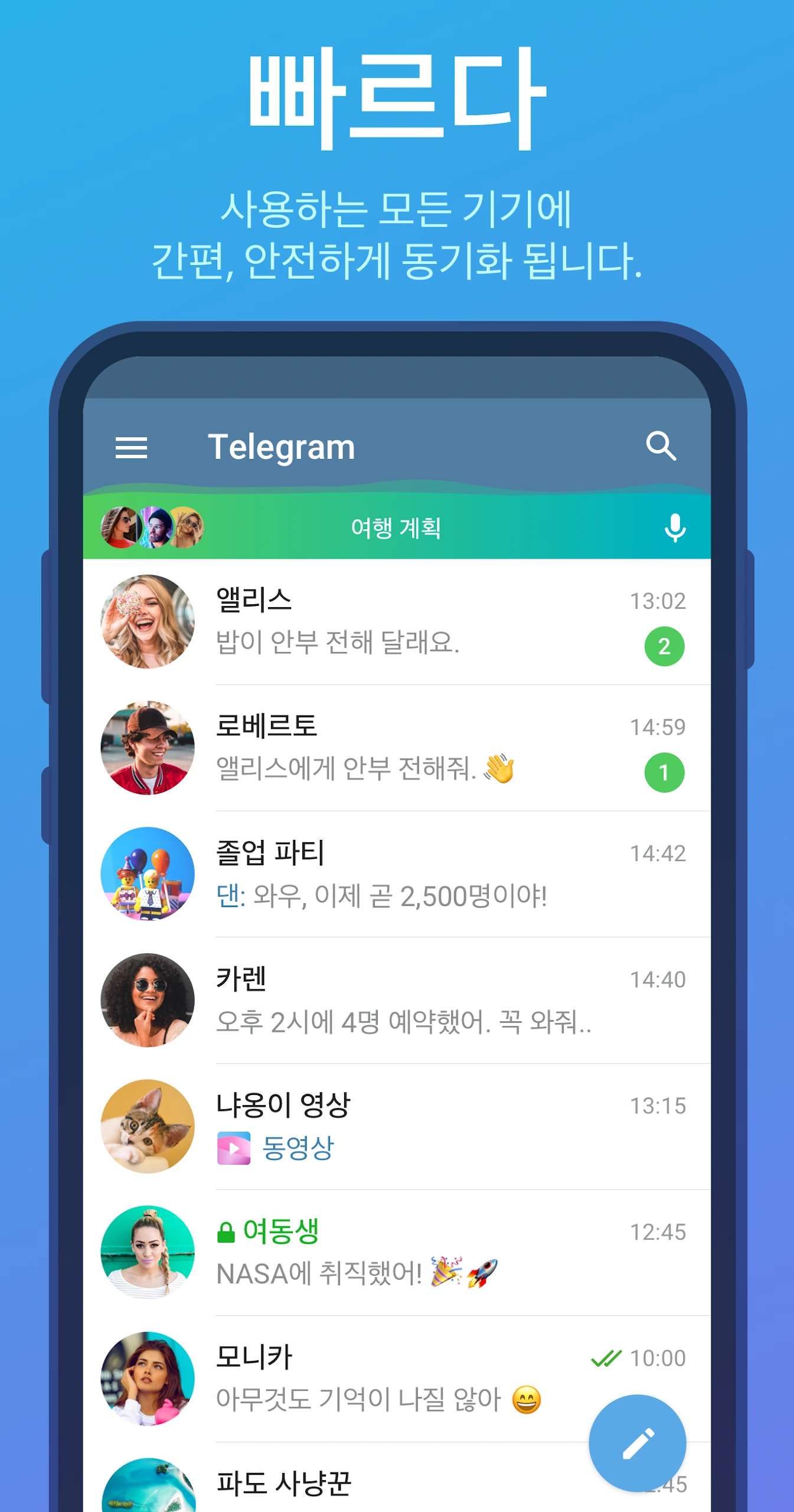 Google Play 공식 앱 페이지 · Android 앱 화면 예시