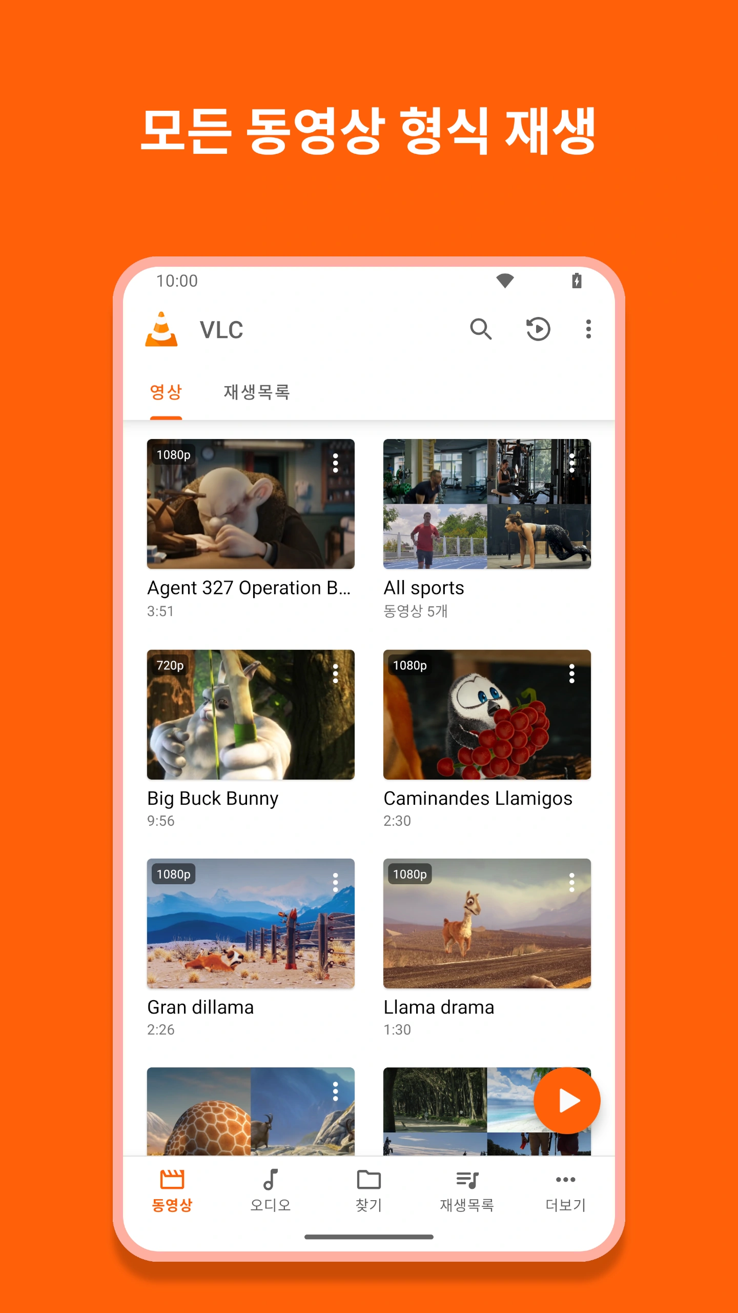 Google Play 공식 앱 페이지 · Android 앱 화면 예시